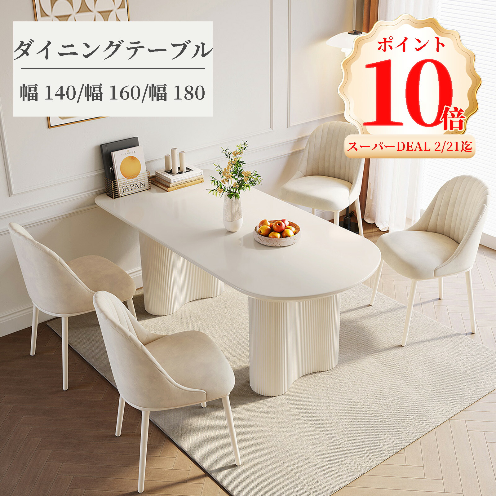 楽天市場】ダイニングテーブルセット ホワイト 白 7点 180 6人掛け 6人