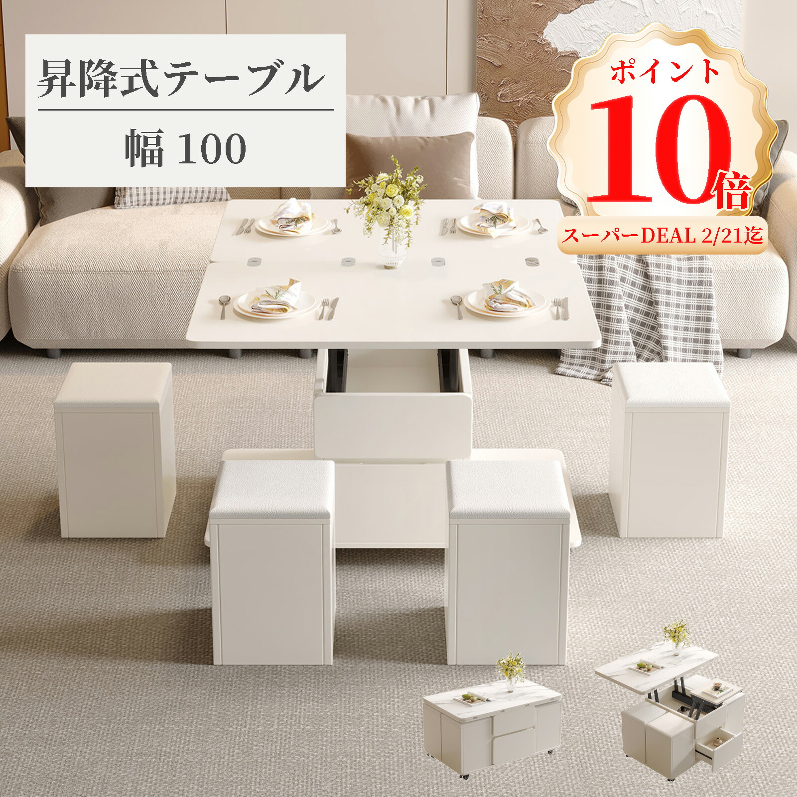 nao70 ホワイト・リフトアップ式テーブル nao70 ホワイト・リフトアップ式テーブル nao70 ホワイト・リフト