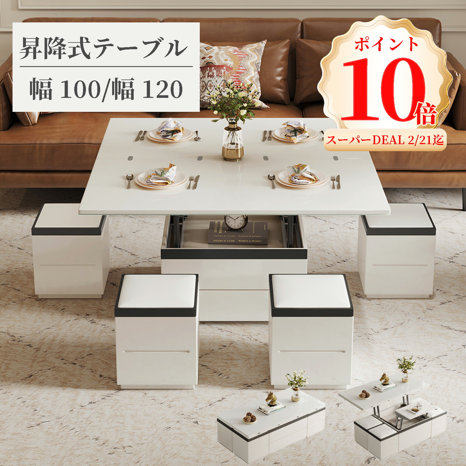 楽天市場】テーブル 昇降式 リフトアップテーブル 収納付き