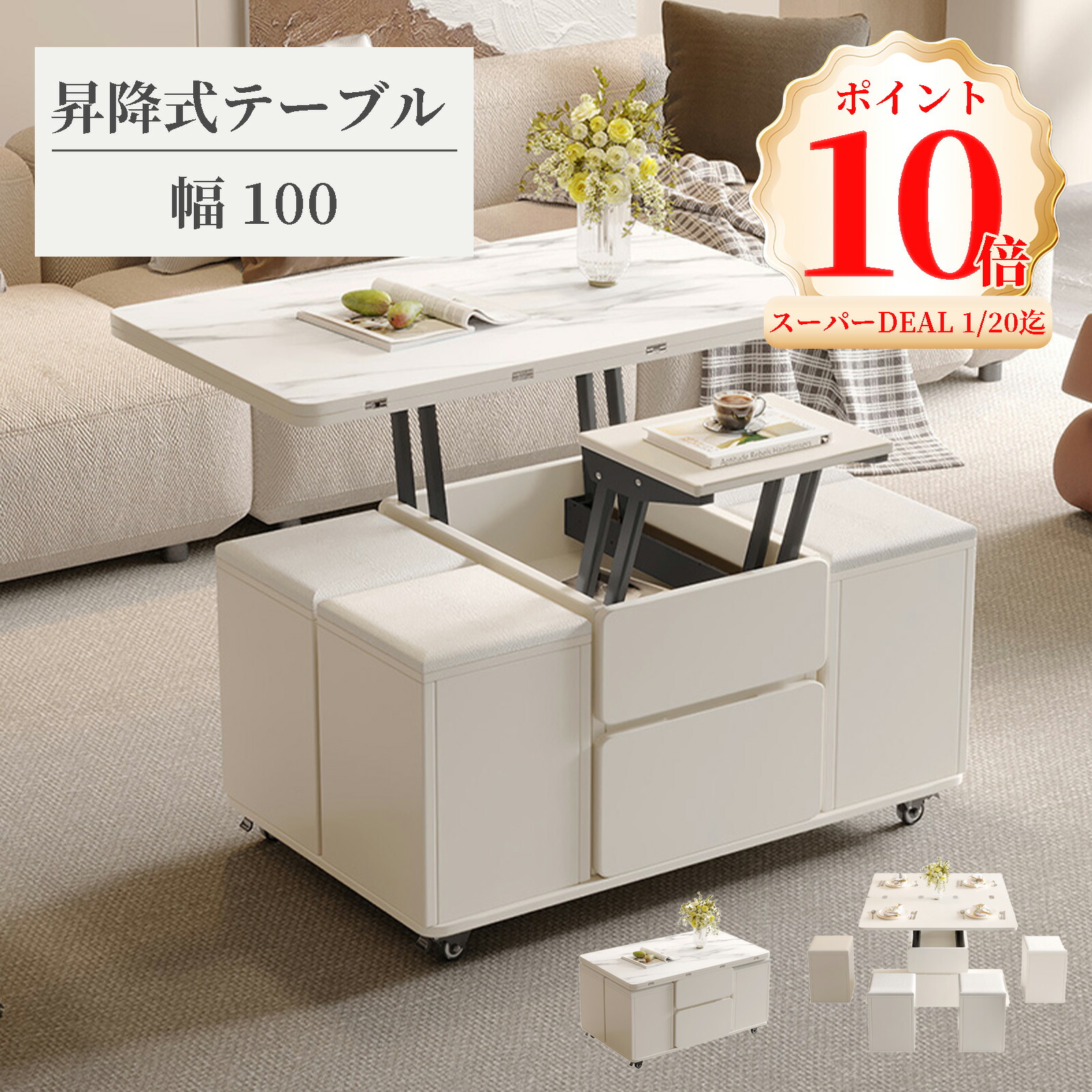 昇降テーブル ホワイト 鏡面ダイニング センターテーブル 105×60cm 昇降式テーブル 105cm幅 センターテーブル ダイニングテーブル