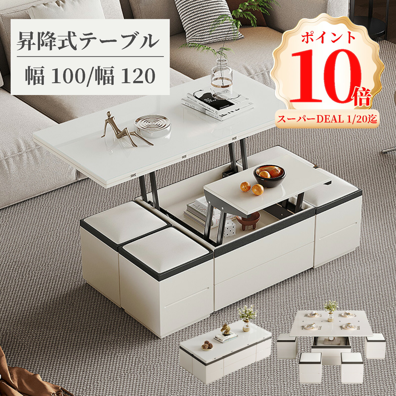 2/27までに引き取り⭐︎昇降式ダイニングテーブル 楽天市場】リフトアップテーブル 昇降式テーブル ローテーブル