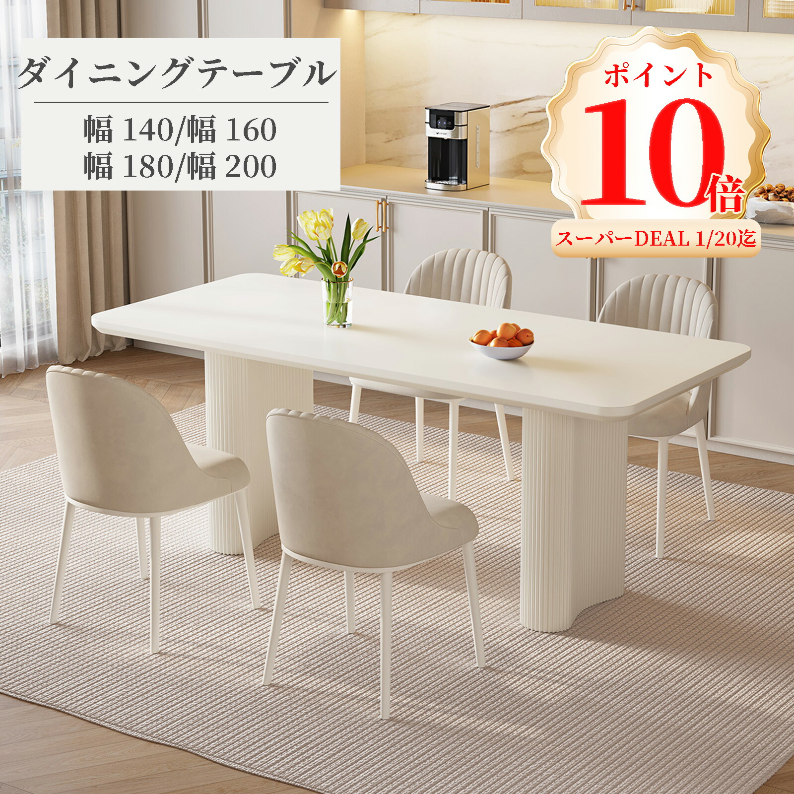 晩ご飯時刻表 6人掛け ちゃぶ台時刻表 4人用 dining table ちゃぶ台 矩形 勝手もと時刻表 真っただ中時刻表 四人掛け 四人用 北欧 今めかしい 今めかしい パウダーコンパクト 幅160糎 白