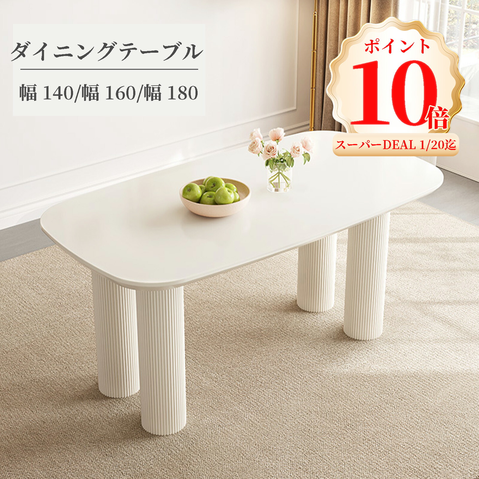 晩ご飯テーブルセット 4人掛け テーブルセット 晩ご飯時刻表 4人用 北欧 白いこと 今めかしい 時刻表 白 女性議長付き添い人 パウダーコンパクト 勝手もと用 リビング時刻表 幅140糎 160糎 180糎