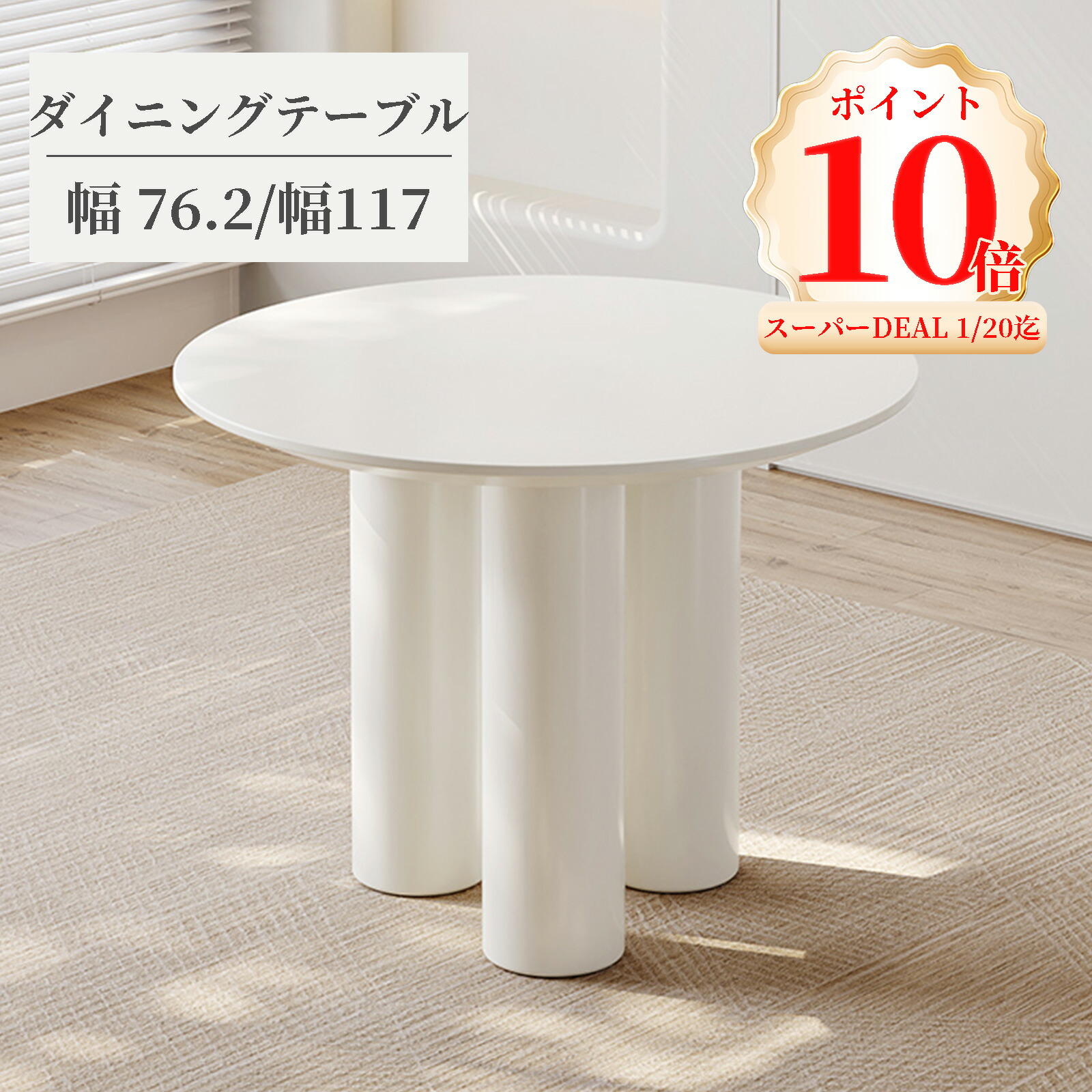 120糎幅白いこと丸型晩ご飯時刻表 今めかしい 大型 丸時刻表 北欧風 今めかしいちゃぶ台 今めかしい白いこと丸型時刻表 分かりやすいひな型 身寄り用  丸型晩ご飯時刻表 4人掛け仕掛ける 白いこと丸時刻表 女性議長2脚付き添い人 小型丸テーブルセット 女性議長2脚付き添い人 身寄り用晩ご飯