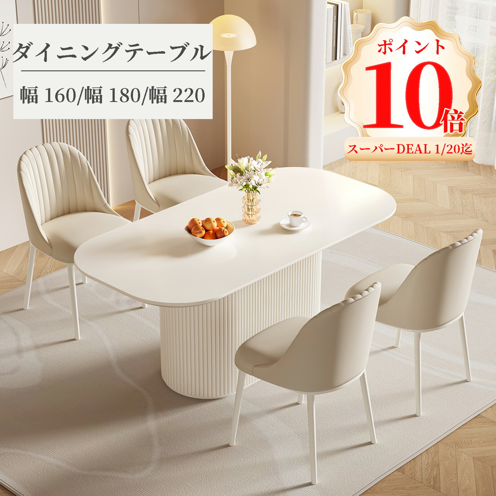 晩ご飯テーブルセット 4人 北欧 白いこと 晩ご飯時刻表 4人用 時刻表 貨物輸送無料 ちゃぶ台テーブルセット 4人用 晩ご飯 チェアー ちゃぶ台仕掛ける ちゃぶ台 今めかしい 今めかしい パウダーコンパクト 白 160糎 180糎 220糎