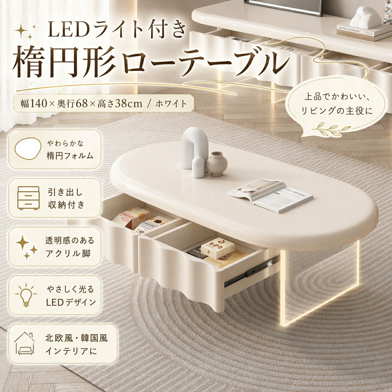 Guyii 置き目一覧表 白 楕円面形 LED点火装置付き添い人 真っただ中一覧表 幅140糎 北欧 今めかしい 愛くるしげ リビング一覧表 韓国風 姫系 白いこと
