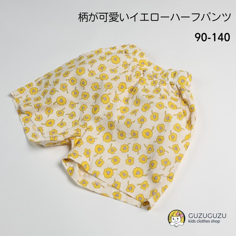 子供 夏 レオパード ショートパンツ ヒョウ柄 パイピング 短パン 90 100 110 120 130 140 アイボリー 白 ドット  白黒 モノトーン ズボン キッズ 保育園 小学生 可愛い 洗える ゆったり 韓国子供服 おしゃれ 女の子 男の子 カジュアル メール便 即納