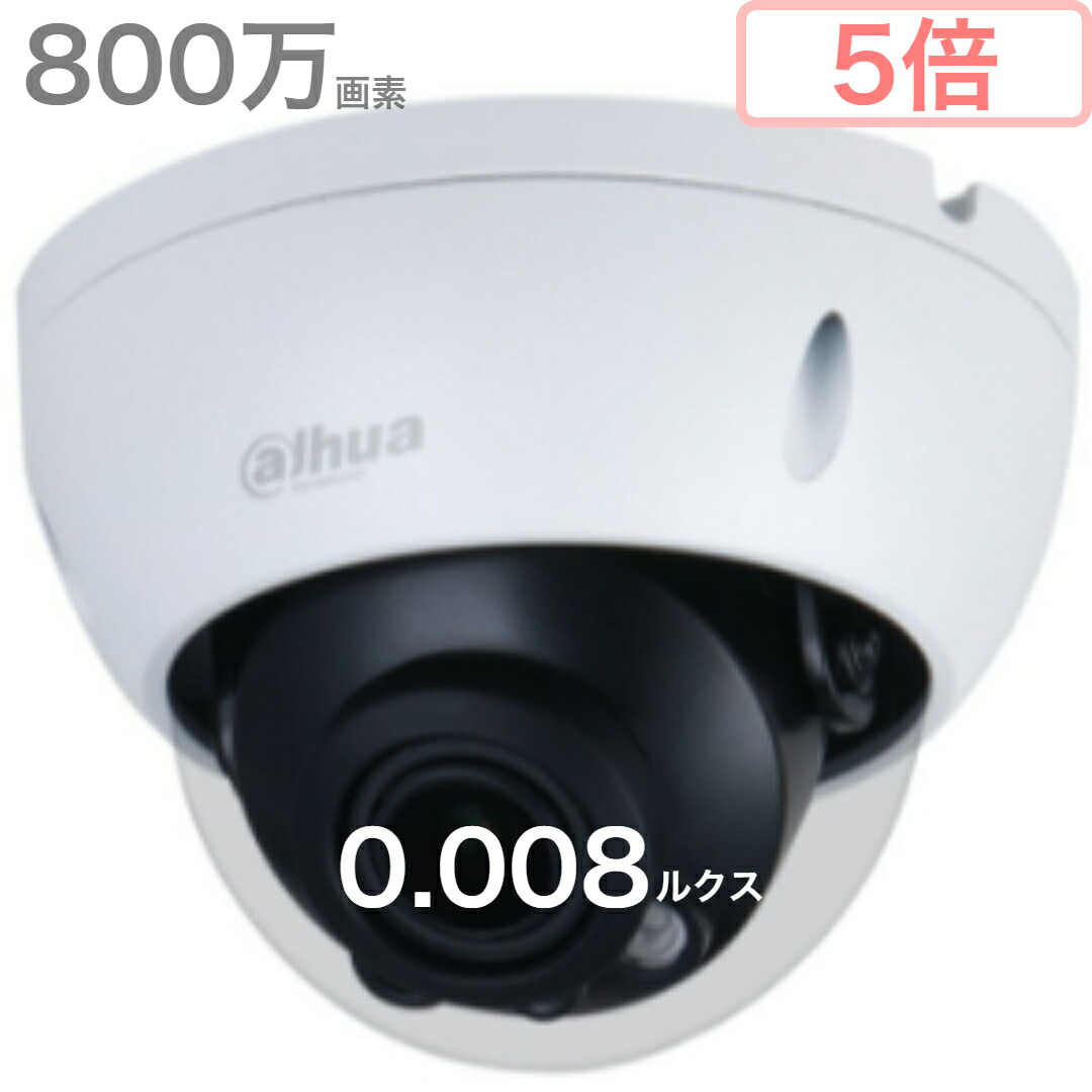 Dahua(ダーファ)防犯カメラ IPC-HDW2531TN-AS-S2 5MP Lite IR 固定 IPカメラ NTSC 送料無料 あすつく : Dahua(ダーファ) 防犯カメラ 500万画素 IP 屋外屋内