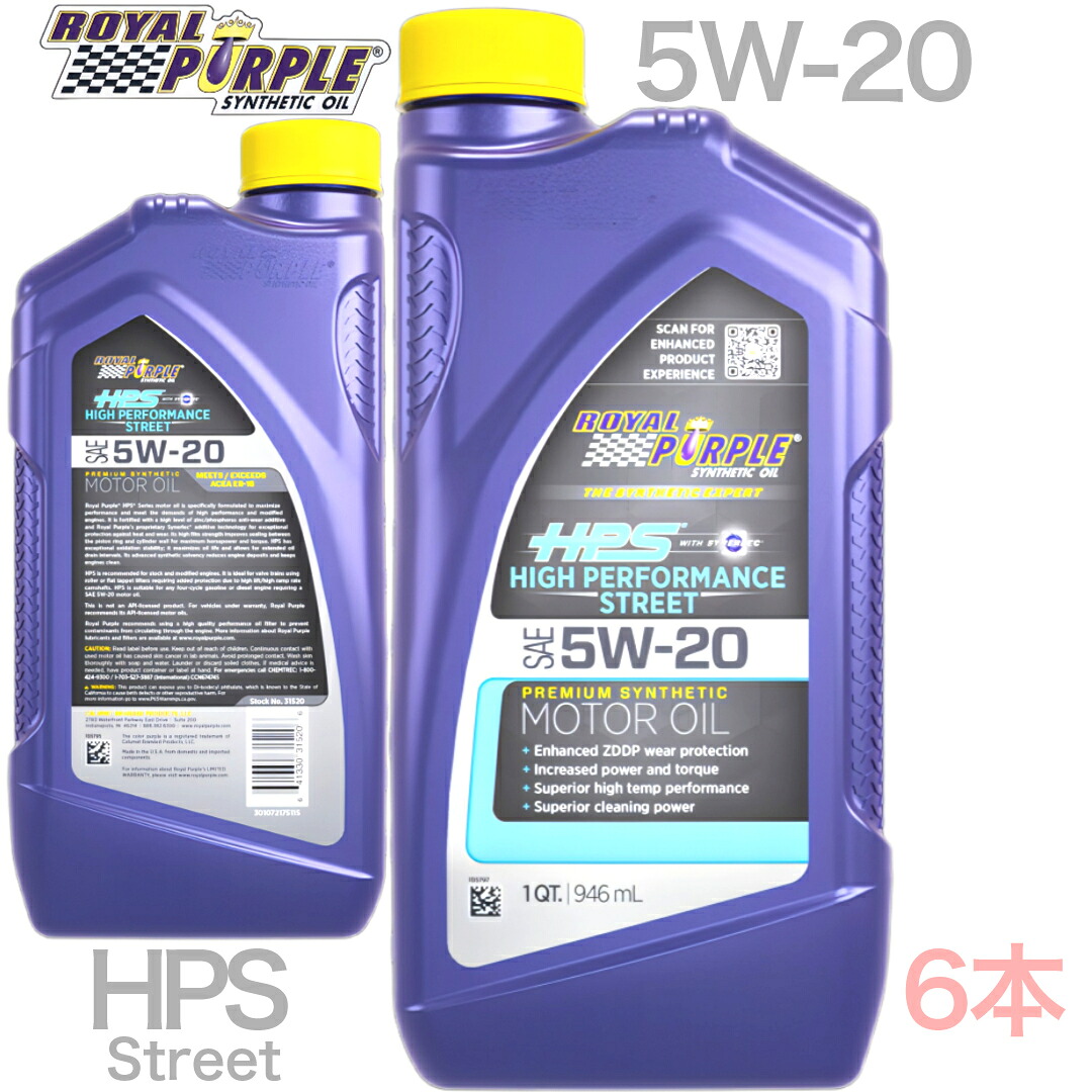 ■ポイント15倍 SINCE1986 ロイヤルパープル HPS 100% 化学合成 ガソリン車 4ストローク用 ディーゼル車対応 0.946L 6本 5W-20 ベースオイル PAO です。|グッドバリュー店