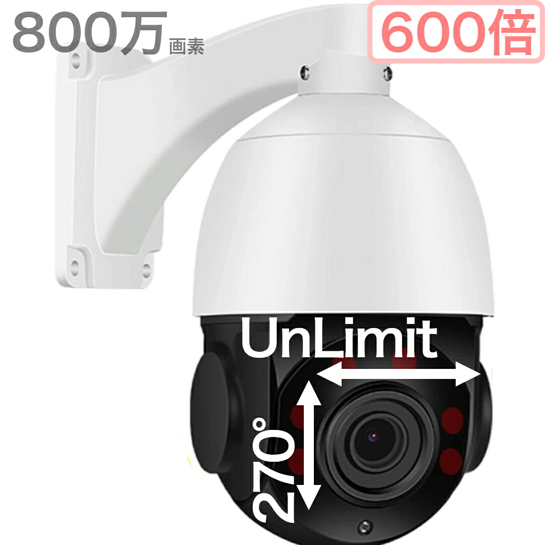 【600倍 日本向け 世界標準仕様】防犯カメラ 屋外 800万画素 ズーム 光学 60倍 デジタル 10倍 暗視 IR 赤外線 LED 150m 超低照度 0.01 ルクス 水平 360度 無制限 垂直 270度 自動反転 PoE 48V 12V 3A 電源なし 送料無料 追跡可能 大型宅配便｜グッドバリュー店