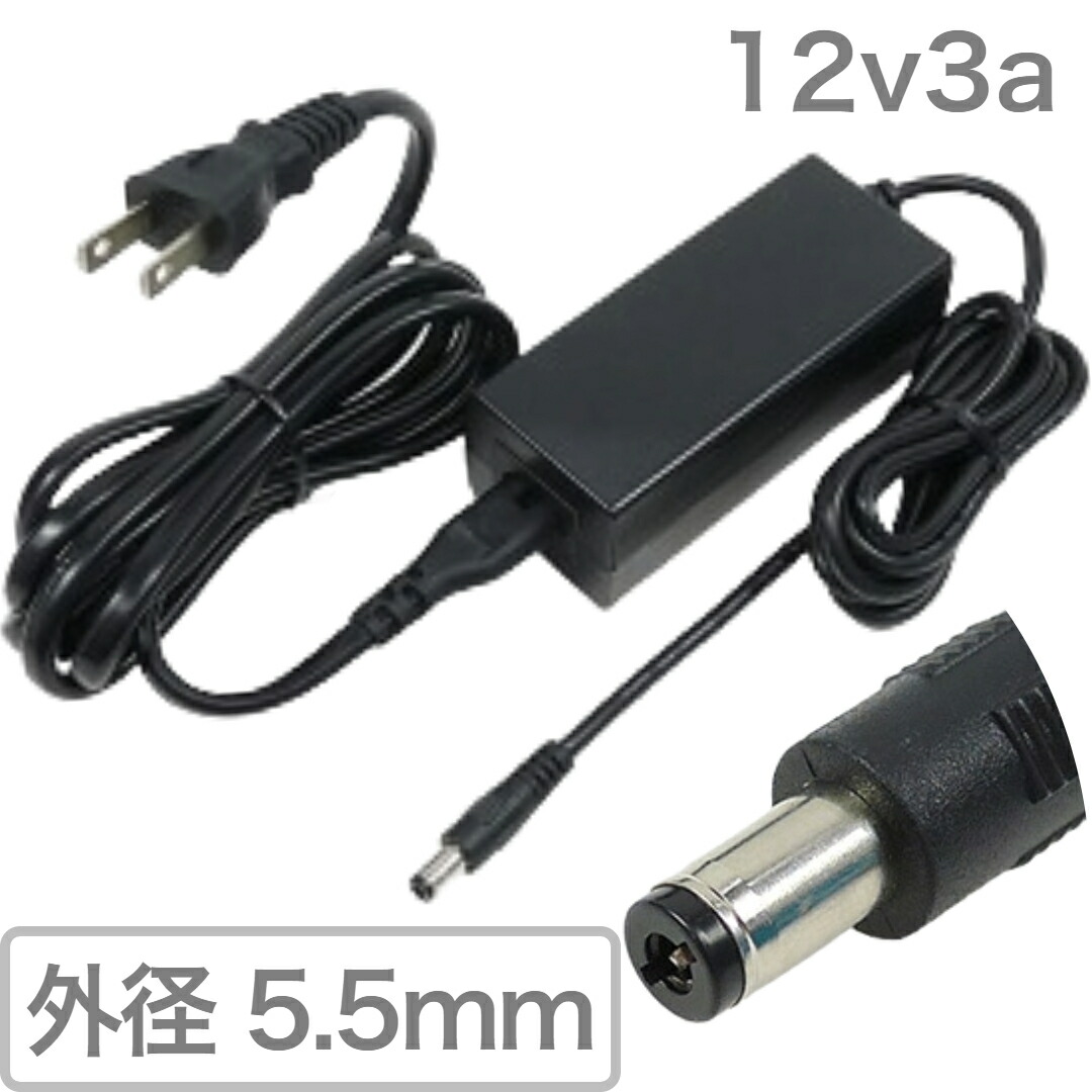 【楽天市場】ACアダプター まる コネクタ 出力 DC 12V 3A 入力 AC 100V PSE 法規制 適合品 DC端子 外径 5.5mm ...