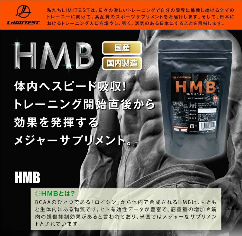 Seal限定商品 おまとめ買い 4 Off Limitest リミテスト Hmb パウダー 100g パック １ケース でのご提供 Somardistribuidora Com