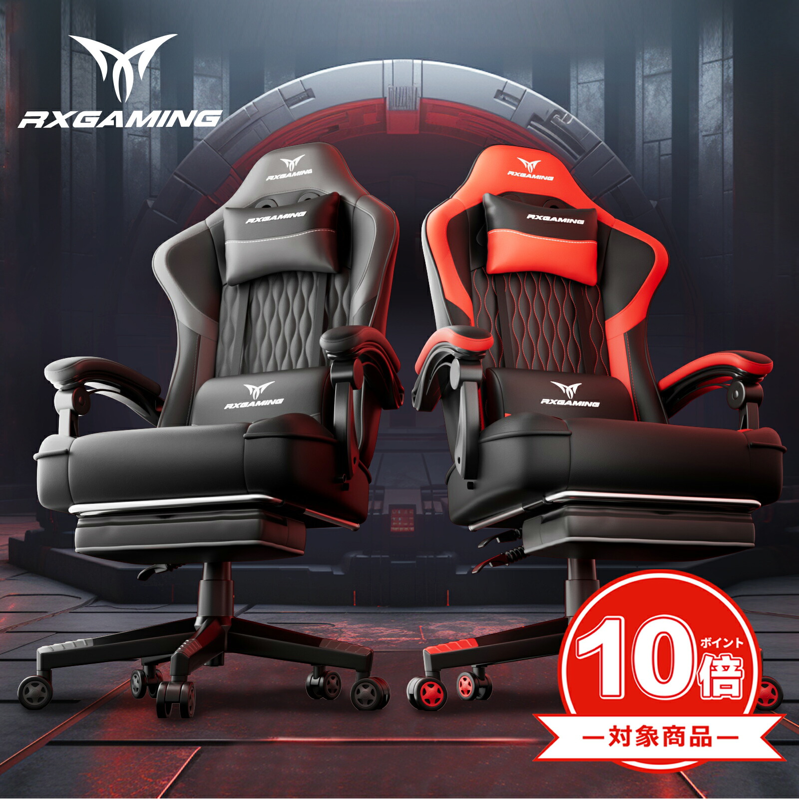 楽天市場】【ポイント10倍】RXGAMING ゲーミングチェア 145度