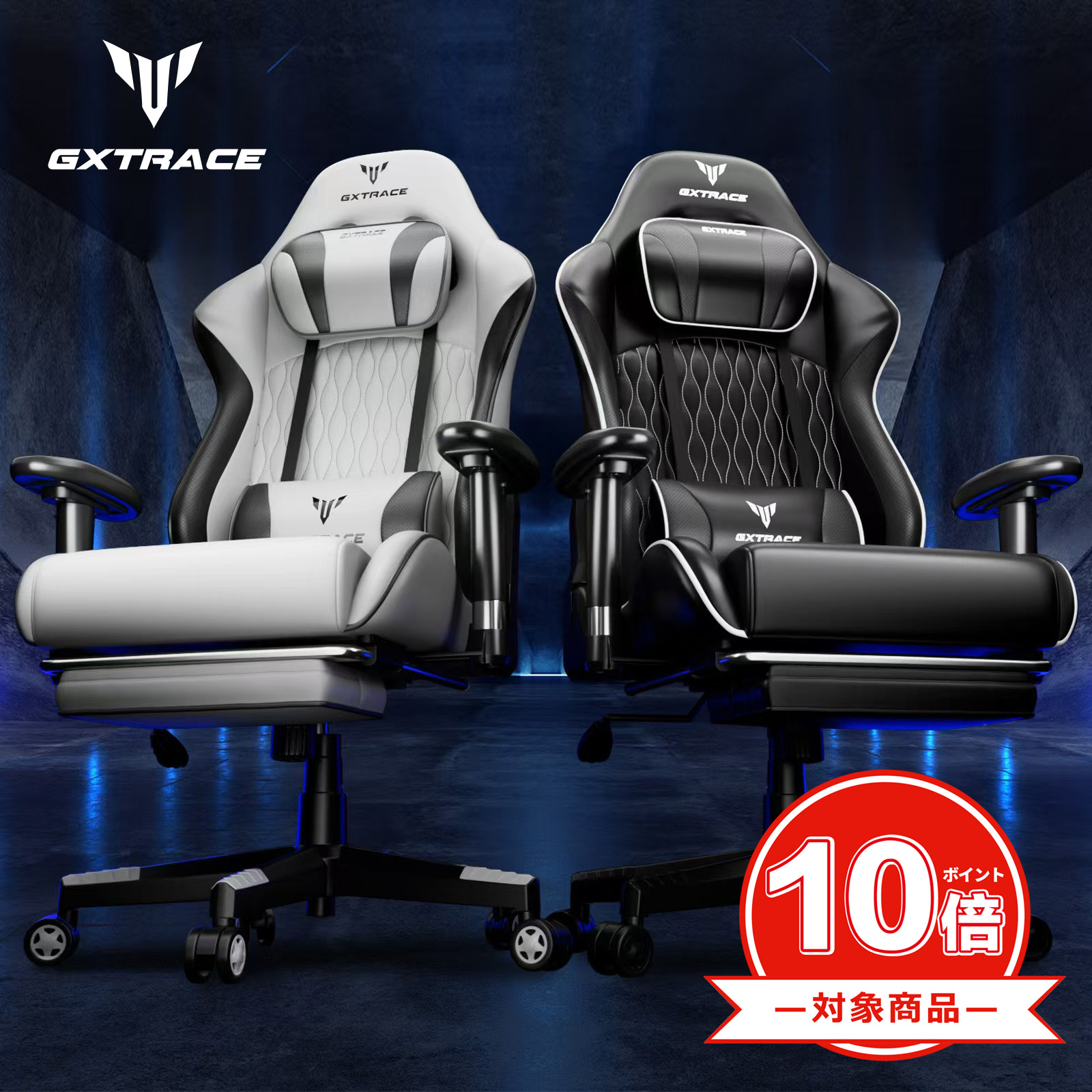 楽天市場】【10倍ポイント】GXTRACE ゲーミングチェア 165度