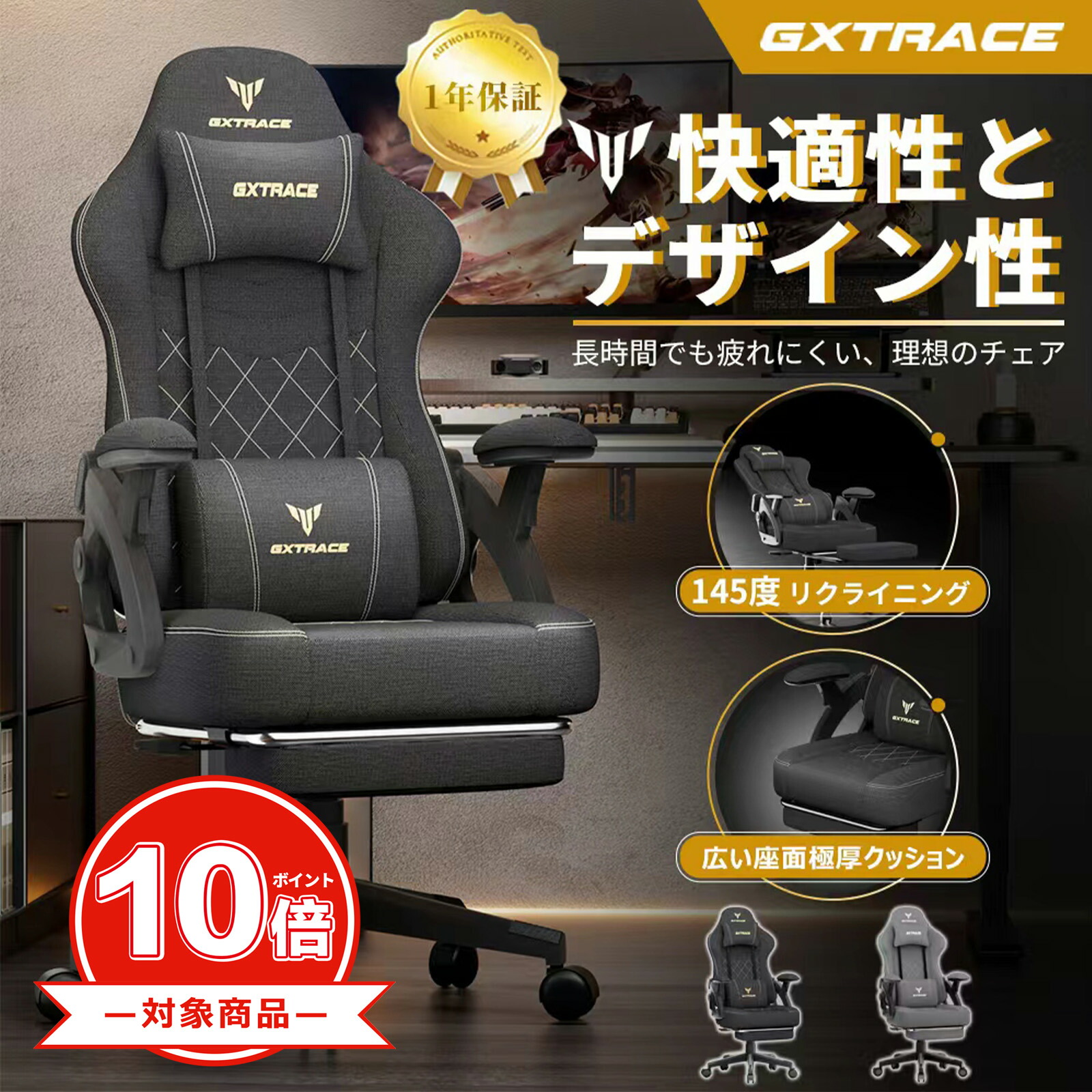 楽天市場】【ポイント10倍】GXTRACE ゲーミングチェア 145度