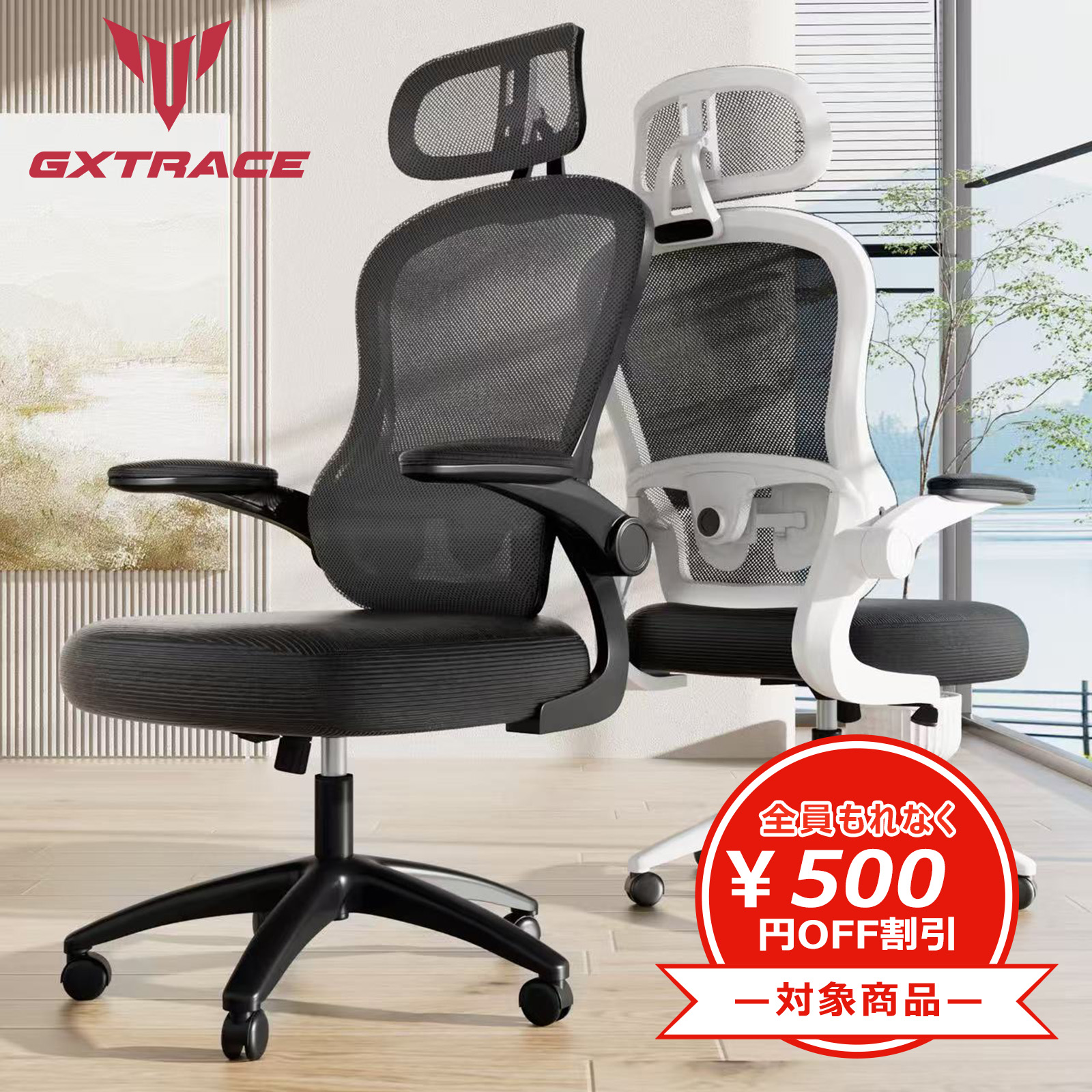 楽天市場】【時間限定500円クーポン配布中】GXTRACE オフィスチェア