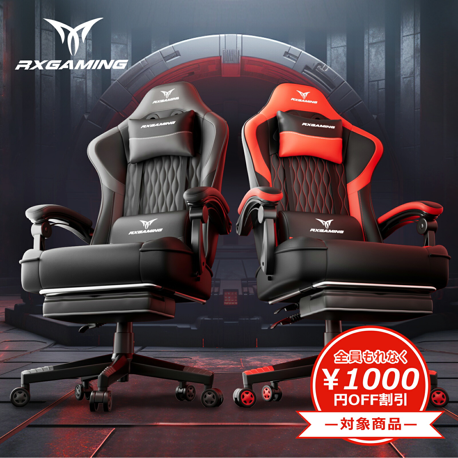 楽天市場】【時間限定1000円クーポン配布中】RXGAMING ゲーミング