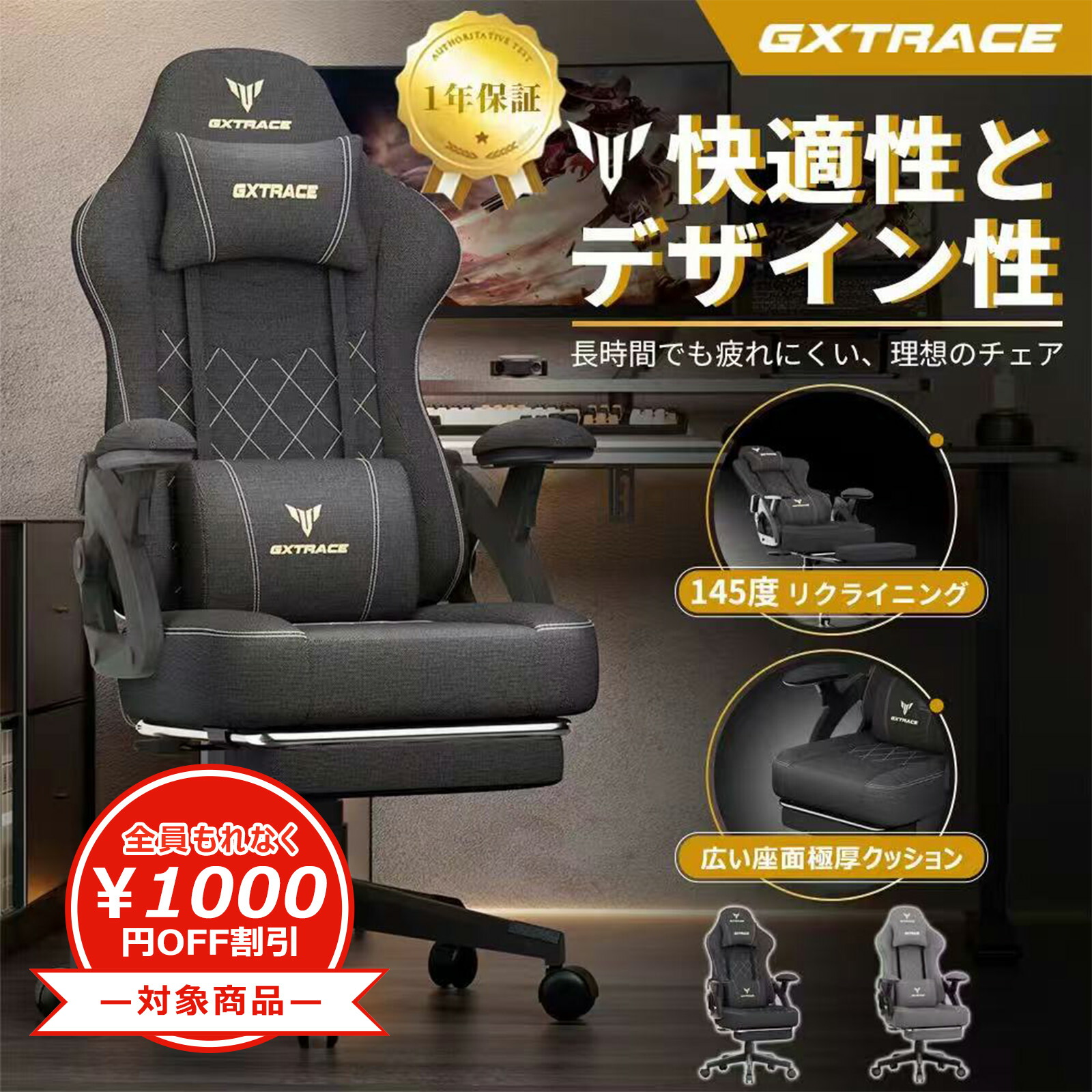 楽天市場】【時間限定1000円クーポン配布中】GXTRACE ゲーミングチェア