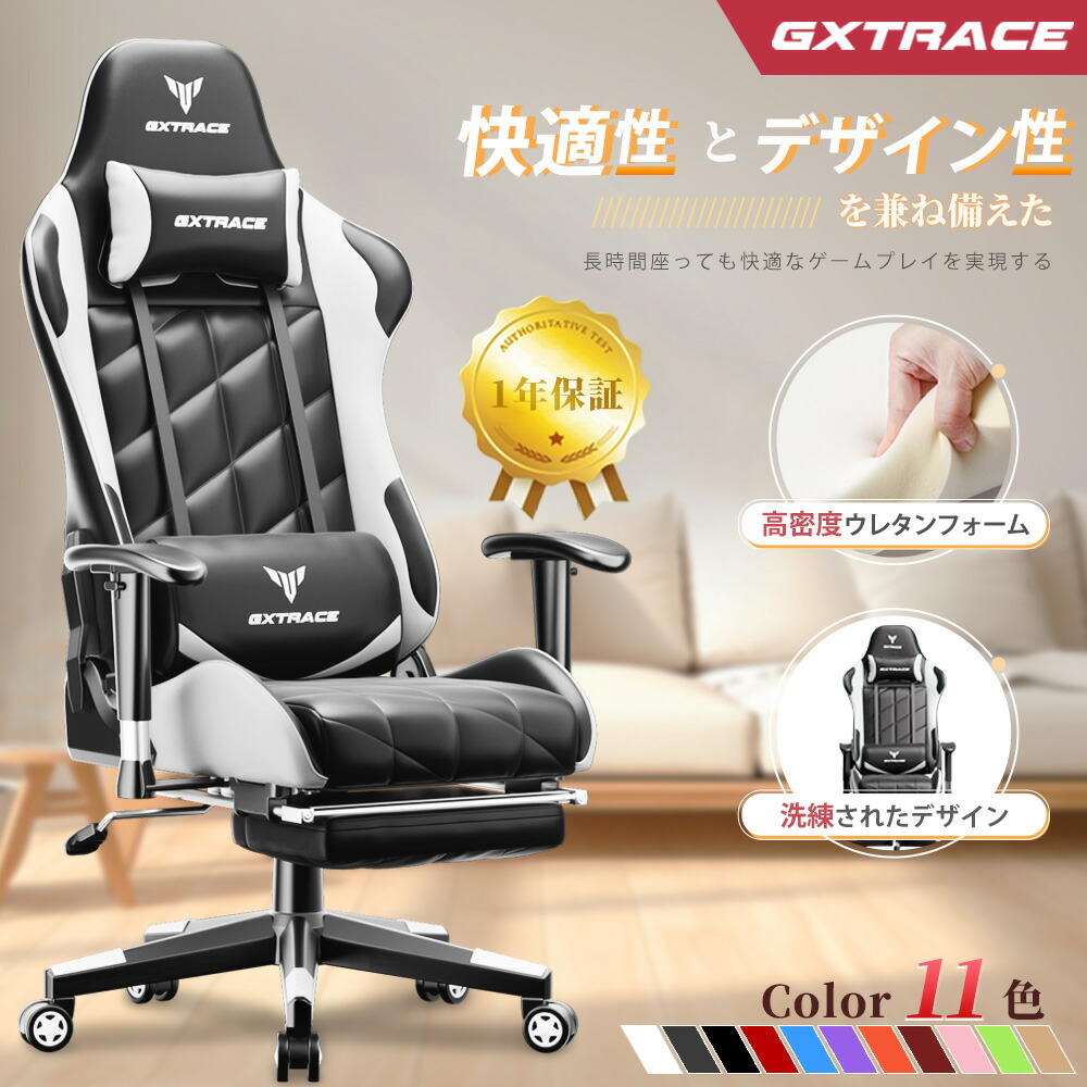 楽天市場】GXTRACE ゲーミングチェア 165度 リクライニング オットマン
