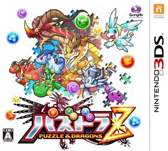 OKO  3DS パズドラZ プリンタ インク セット 楽天市場】【中古】パズドラZソフト:ニンテンドー3DSソフト