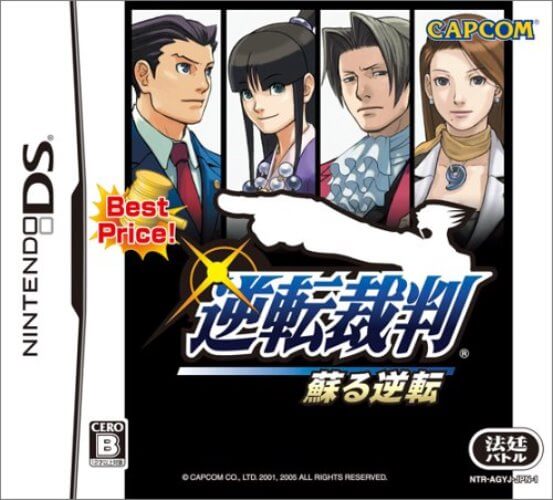 (未使用･未開封品)　逆転裁判3 ベストプライス! sdt40b8 Amazon | 逆転裁判3 ベストプライス! | ゲームソフト