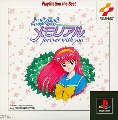 新品未開封 ときめきメモリアル THE BEST　送料無料 楽天市場】PS-ときめきメモリアル THE BEST 〜Forever With You