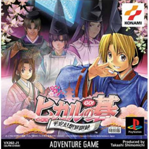 楽天市場】PS-ヒカルの碁 〜平安幻想異聞録〜 : ゲームリサイクルDAICHU