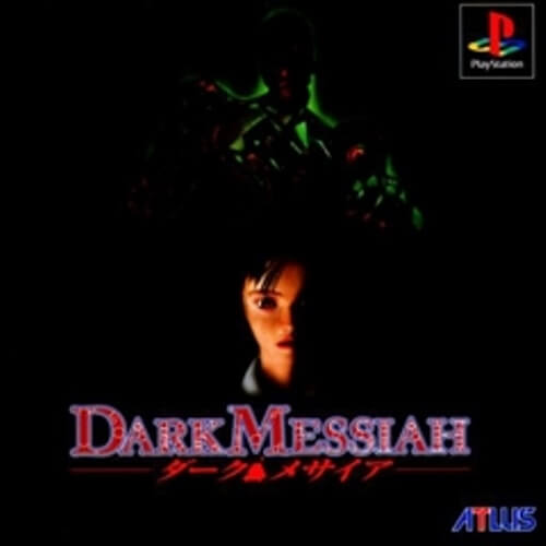 楽天市場】【中古】ダークメサイア プレステ PS プレイステーション
