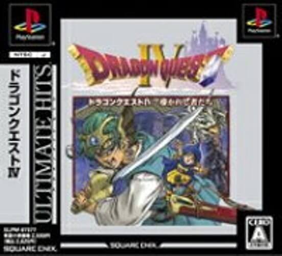 楽天市場】【中古】[PS] ドラゴンクエストIV(Dragon Quest 4