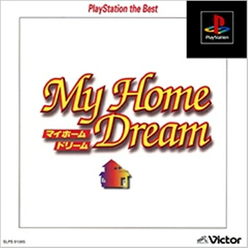 マイホーム・ドリーム PlayStation the Best 楽天市場】【中古】[PS] マイホームドリーム(My Home Dream