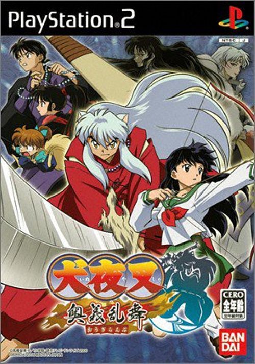 楽天市場】PS-犬夜叉~戦国お伽合戦~ (限定版) : ゲーム