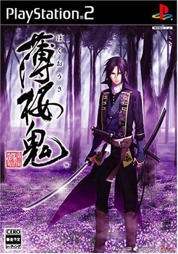 楽天市場】フロム・ソフトウェア FROM SOFTWARE/PS2 九怨 ーkuon