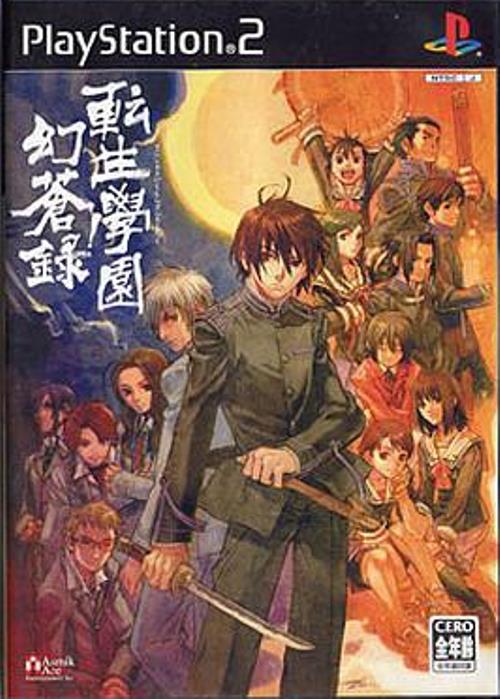 楽天市場】[メール便OK]【中古】【PS2】魔界転生[お取寄せ品