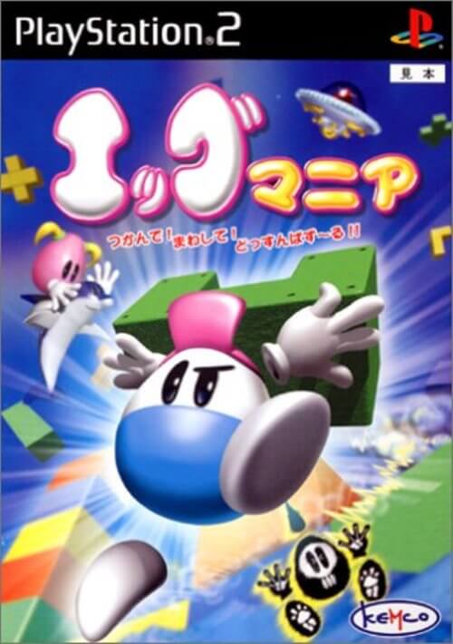 【中古】研磨済 追跡可 送料無料 PS2 エッグマニア つかんで!まわして!どっすんぱず～る!!