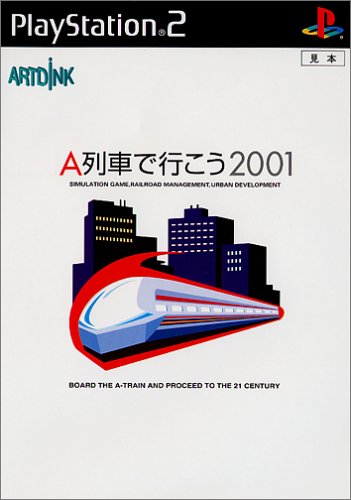 ファミリーコンピュータ - 人気シリーズの原点! 新品未使用 美品 激レア A列車で行こう 初代 Amazon.co.jp: 新価格版 プロジェクトX 挑戦者たち われら茨の道