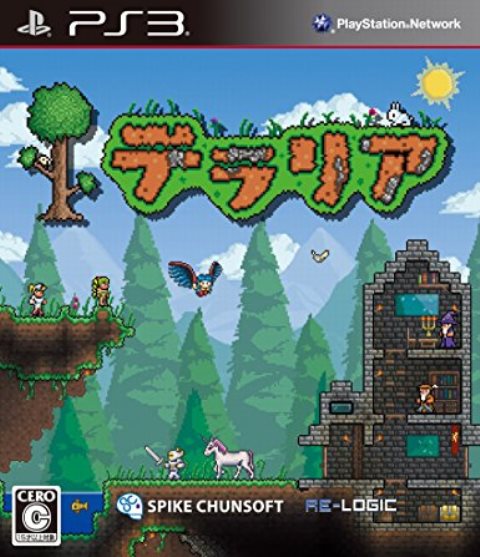 研磨済 追跡可 送料無料 PS3 テラリア