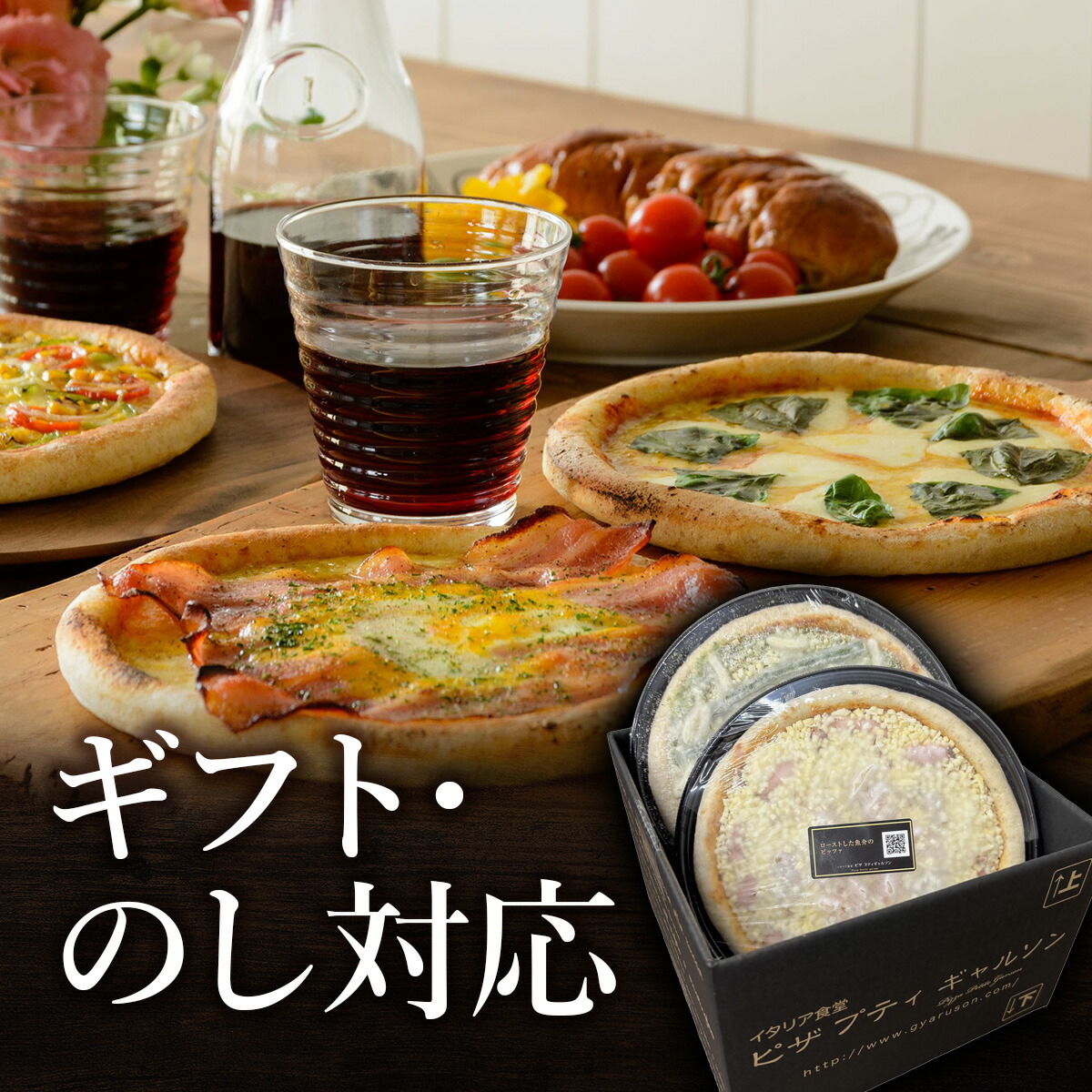 ピザ冷凍 / 送料無料！選べるピザ5枚セット（マルゲリータ、シーフードピザ、チーズピザ、照り焼きチキン他） / さっぱりチーズ・ライ麦全粒粉ブレンド生地・直径役20cm