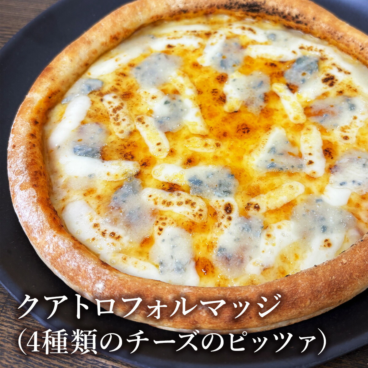 楽天市場】サジア 4種チーズのピザ 冷凍 SADIA PIZZA 4 CHEESE