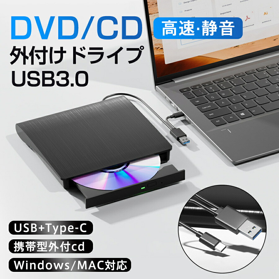 【楽天市場】【メーカー希望小売価格5480円→2280円】 DVDドライブ 外付け CD DVD ドライブ プレーヤー ポータブル 光学 ...