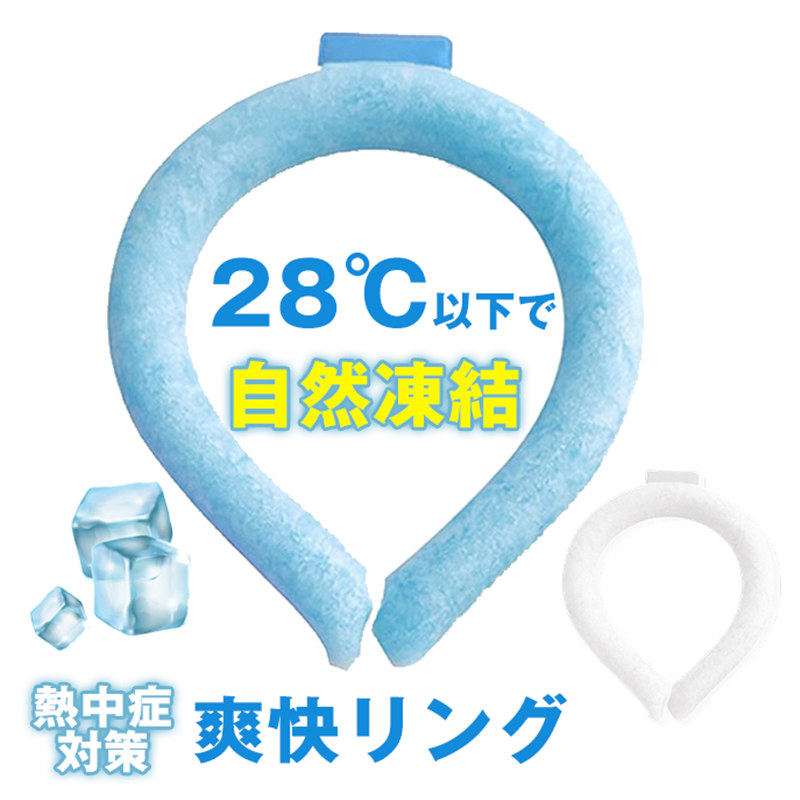 楽天市場】短納期 5倍ポイント ネッククーラー 28℃以下自然凍結 結露