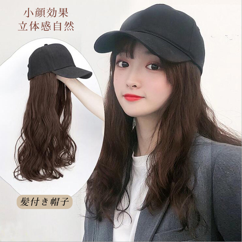 帽子ウィッグ ロングストレート送料無料 55oct22vjfm09.jpg