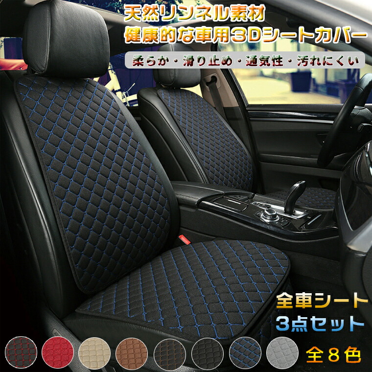 べいツールス トゥールス自動車用シートカバーポケット付BLK3点 image.php