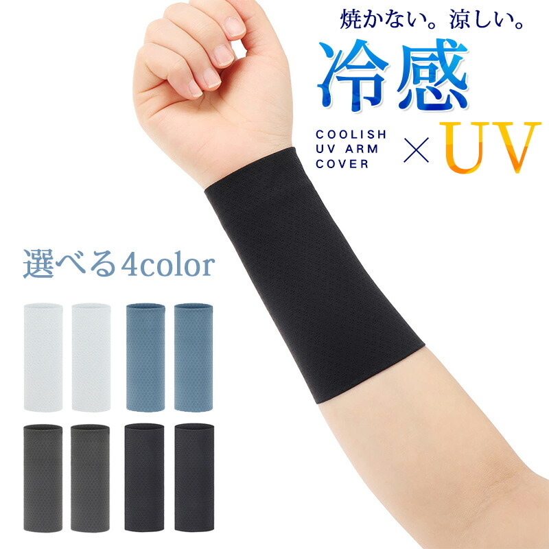 楽天市場】【送料無料】リストバンド 薄手 野球 ロング 冷感 夏用