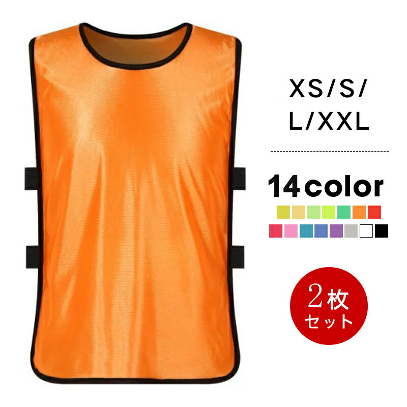 楽天市場】【送料無料】 ビブス 大人用 無地 10枚セット 男女兼用