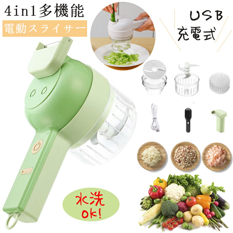CHUBU 電動スライサー コンパクト 楽天市場】電動スライサー 小型 USB-C充電 簡単洗浄 電動野菜