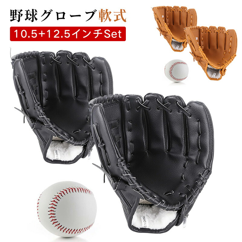 少年野球　セット　まとめ imgrc0099392886.jpg