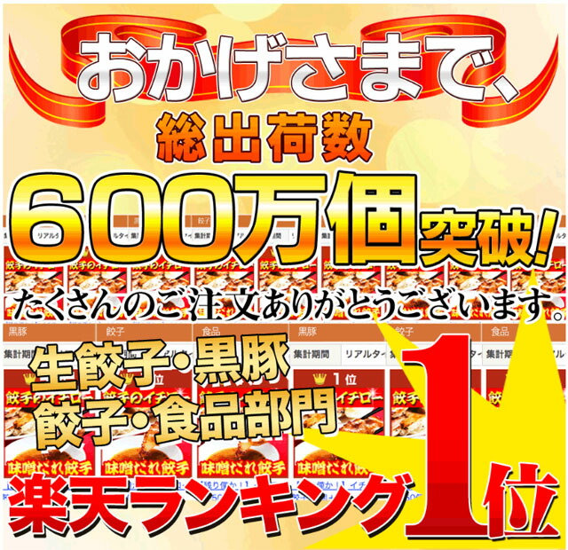 【送料無料】注文殺到中!餃子専門店イチローの神戸味噌だれ餃子1.6キロ(100個)+特製味噌だれ200g【RCP】【餃子】【ぎょうざ】【ギョーザ】【ギョウザ】【中華】【餃子専門店イチロー】【イチロー餃子】★餃子1.6キロセット★【炊き餃子】