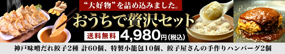 楽天市場】【あす楽】餃子 味噌だれ付 100個 総重量1.6kg 業務用 大容量 神戸 名物 イチロー餃子 ひとくち餃子 冷凍餃子 冷凍食品 ギフト  惣菜 あす楽 仕送りセット 食品 一人暮らし 神戸土産 餃子セット うまい 餃子 こだわり お取り寄せ [餃子100個] : 餃子専門店イチロー