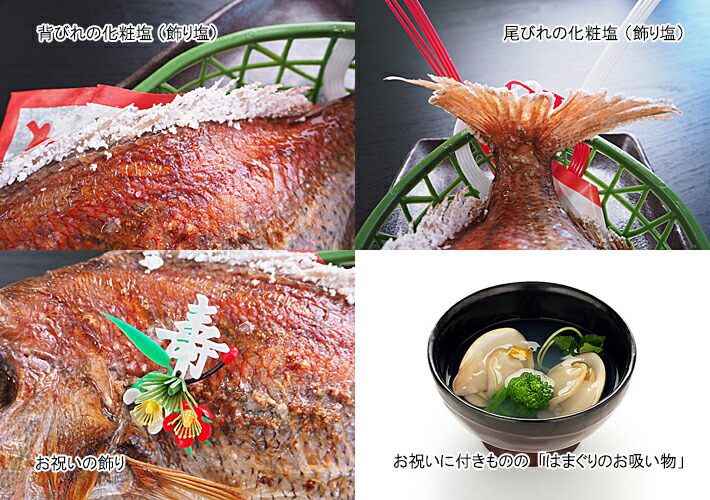 タイ お喰い初め お喰い初め 祝い鯛と千葉産の地はまぐりのセット 当店満足度no 1商品 タイ たい お祝い 祝い鯛 1kgサイズ はまぐり500gセット 蛤 冷蔵便 天然 おくいぞめ 焼き鯛 焼きたい 蛤 はまぐり 築地魚群 タイ Ekkadamaur Org タイ お喰い初め お喰い初め 祝い鯛と千葉産の地はまぐりのセット 当店満足度no 1商品 タイ たい お祝い 祝い鯛 1kgサイズ はまぐり500gセット 蛤 冷蔵便 天然 おくいぞめ 焼き鯛 焼きたい 蛤 はまぐり 築地魚群 タイ Ekkadamaur Org