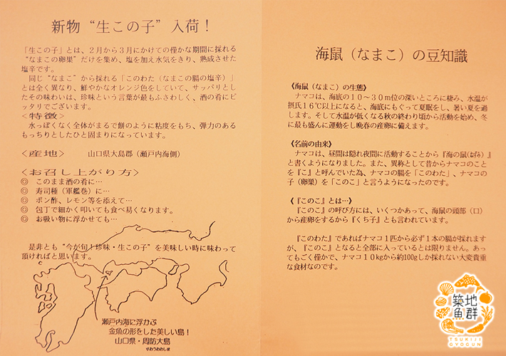 このこ この子 築地魚群海の珍味 このこ なまこの卵巣 塩辛です 加工品 生この子150g 塩辛 冷蔵便 冷凍便可